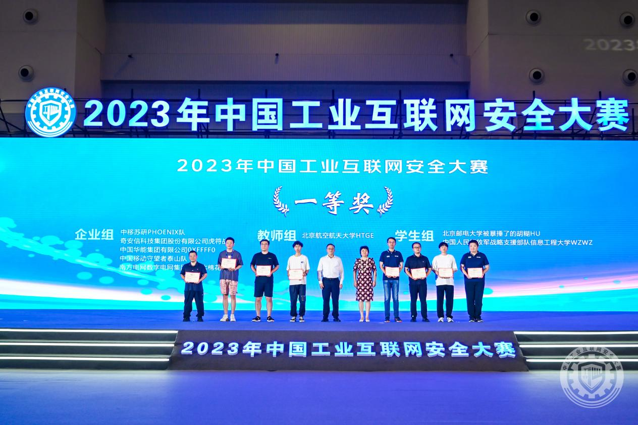 大黑逼就是干2023年中国工业互联网安全搜美国操逼网